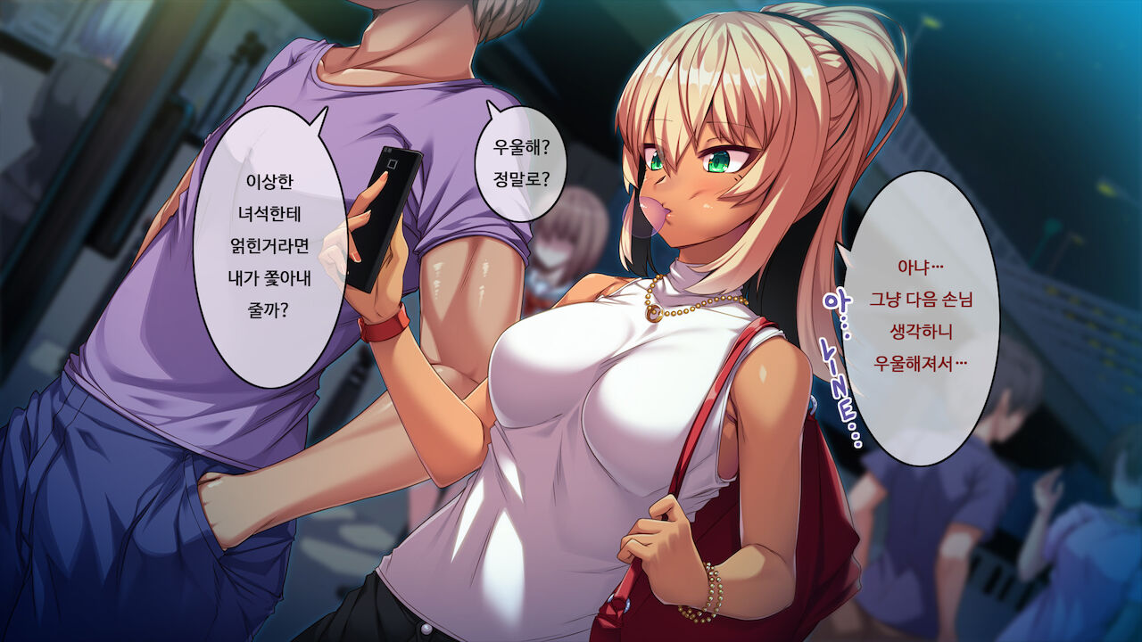 TS Enkou Shoujo ~ Ore ga Koitsu no Mesu ni Ochiru Made ~ | TS 원조교제 소녀 ~내가 이녀석을 암컷으로 타락시킬 때까지~ page 10 full