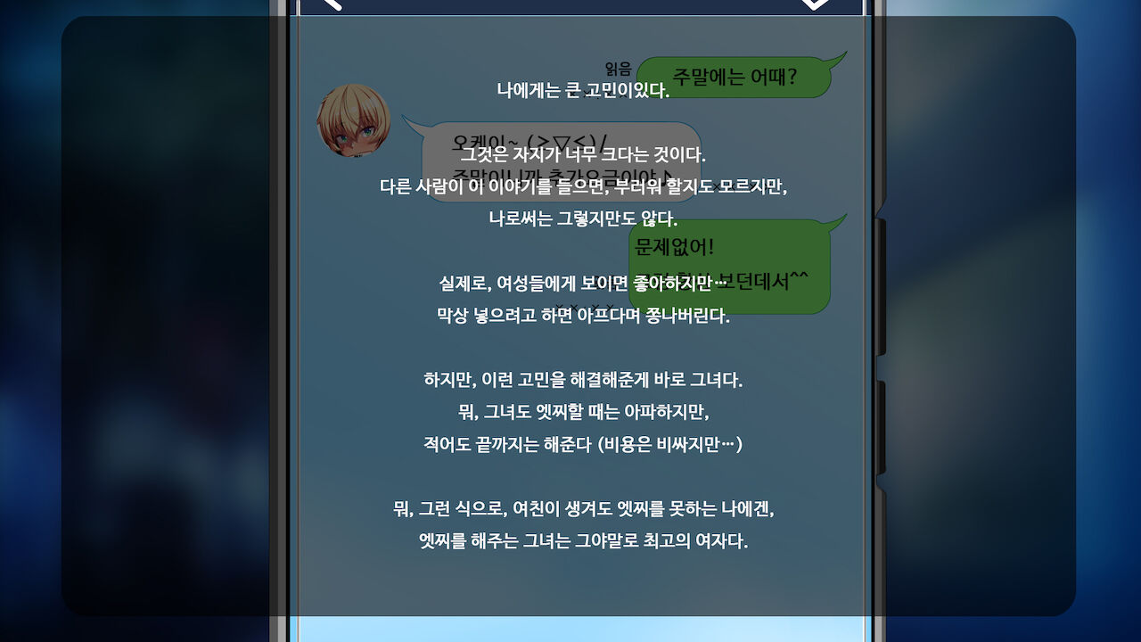 TS Enkou Shoujo ~ Ore ga Koitsu no Mesu ni Ochiru Made ~ | TS 원조교제 소녀 ~내가 이녀석을 암컷으로 타락시킬 때까지~ page 4 full