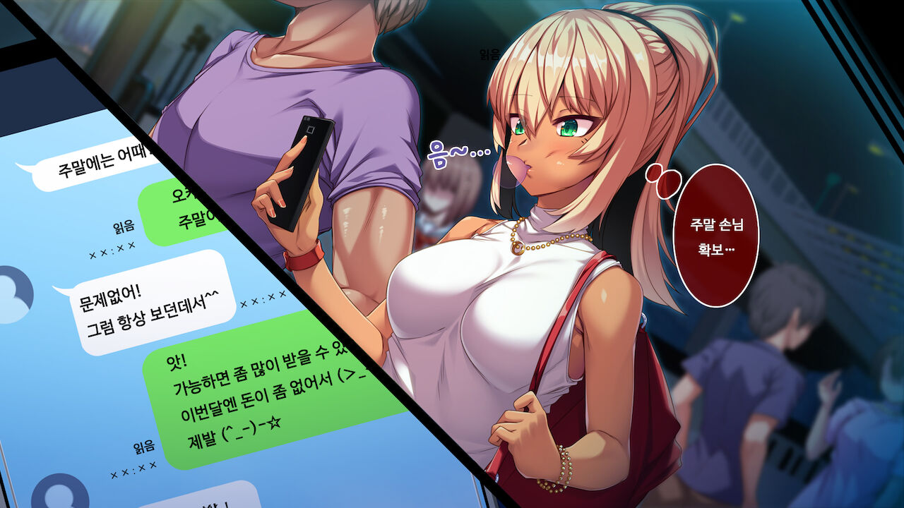 TS Enkou Shoujo ~ Ore ga Koitsu no Mesu ni Ochiru Made ~ | TS 원조교제 소녀 ~내가 이녀석을 암컷으로 타락시킬 때까지~ page 8 full