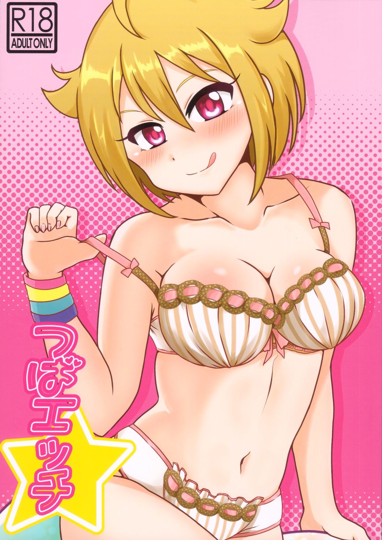 TsubaEcchi page 1 full
