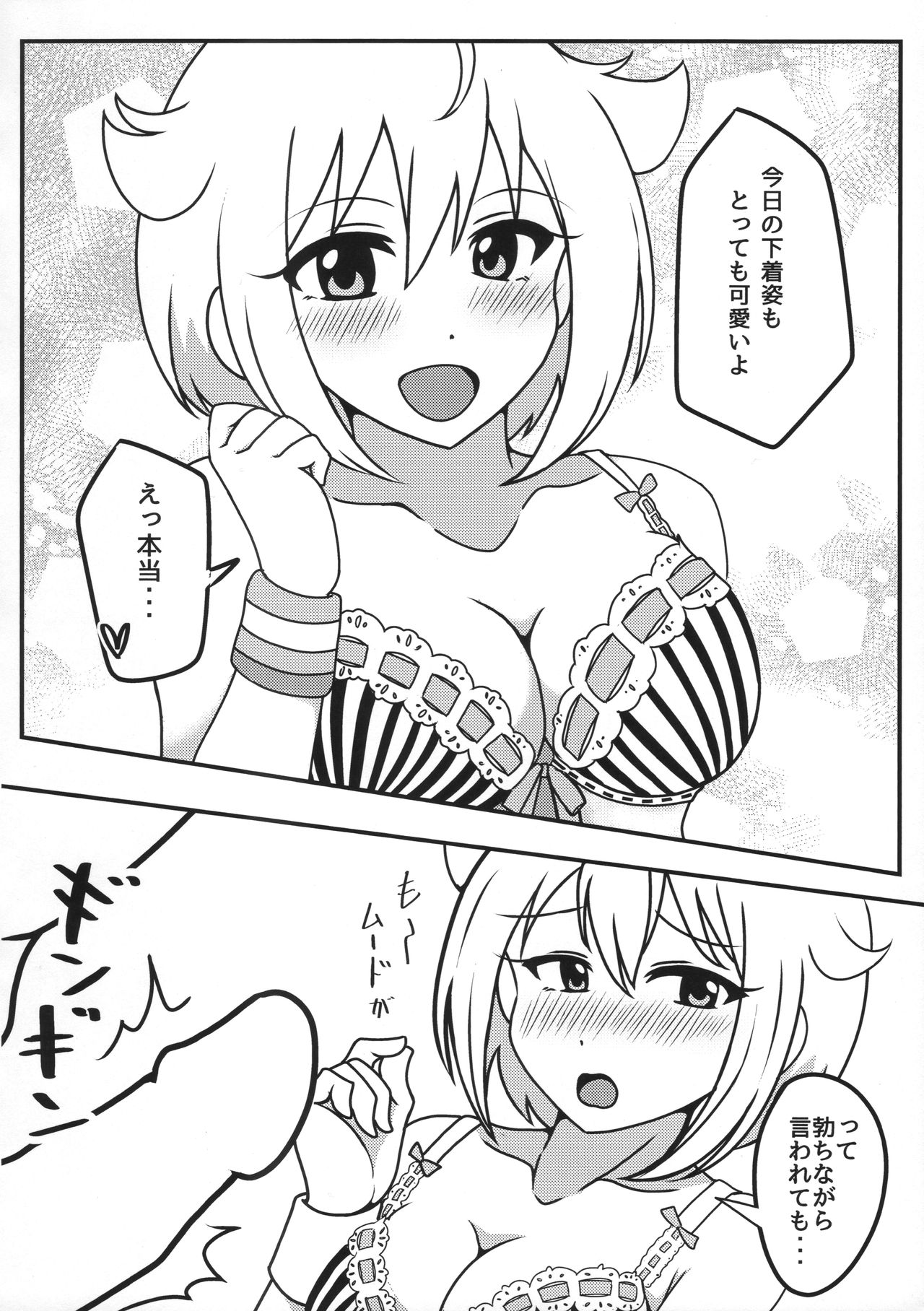 TsubaEcchi page 5 full