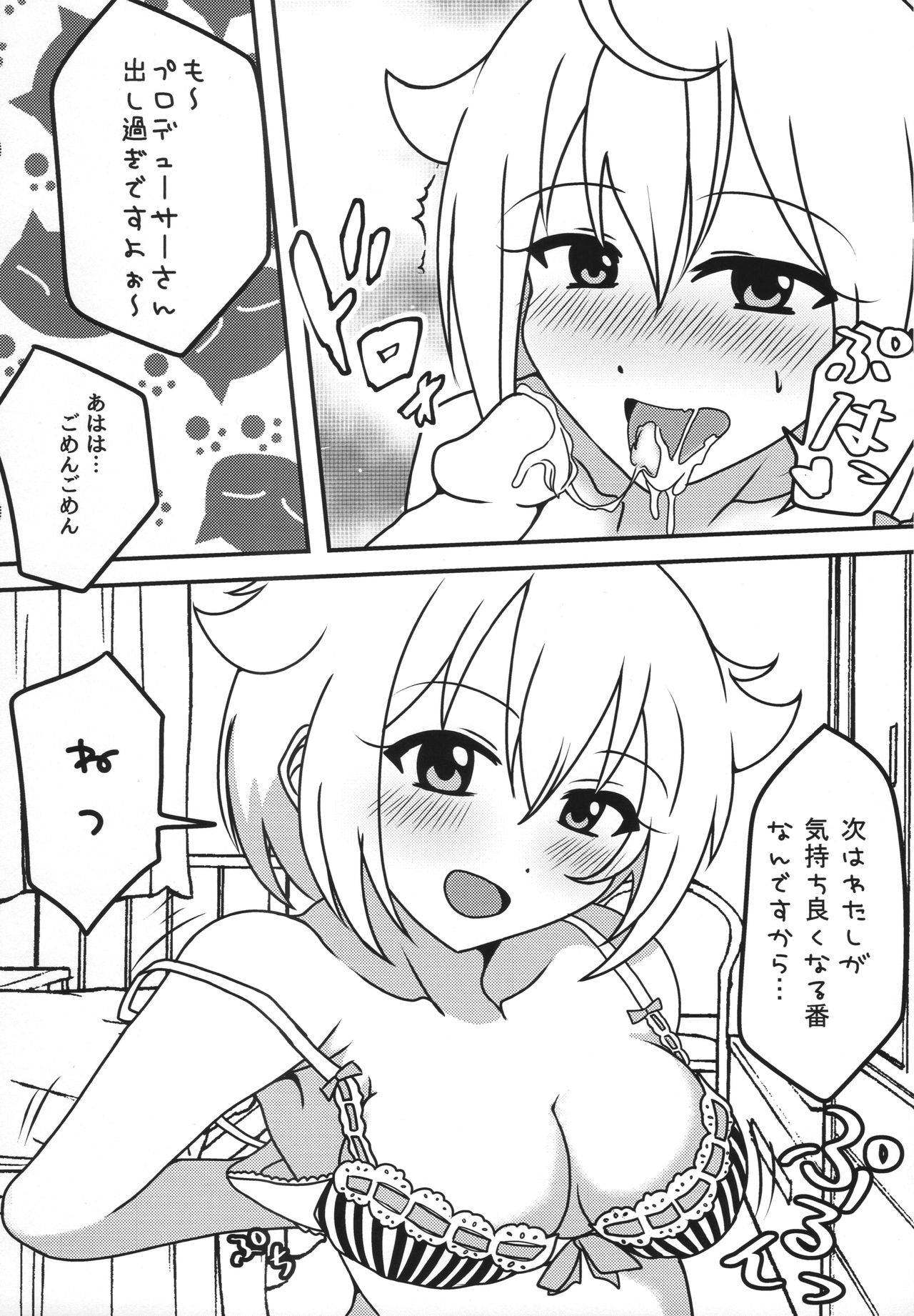 TsubaEcchi page 8 full