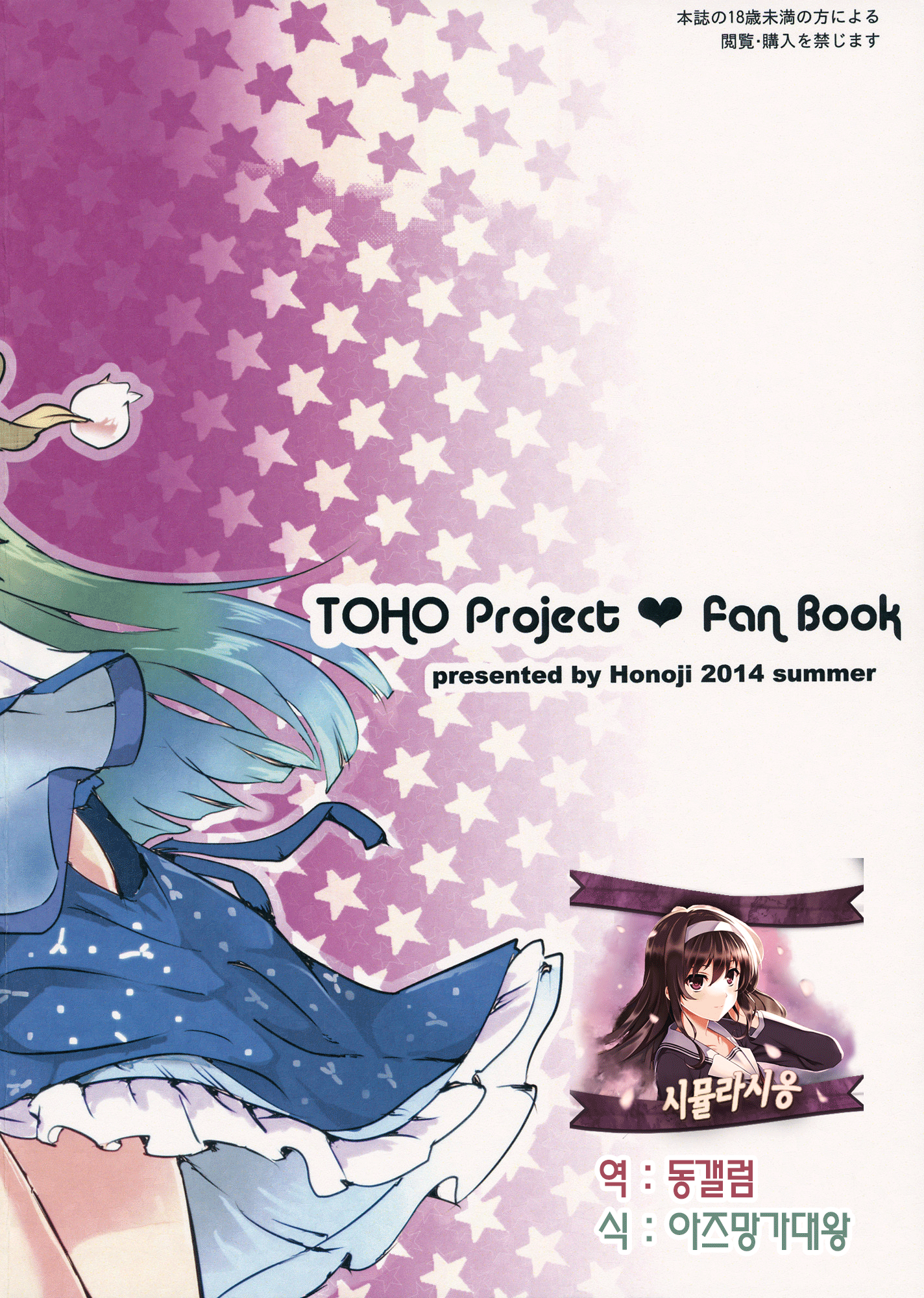 ginsunako no pinbouru! page 3 full
