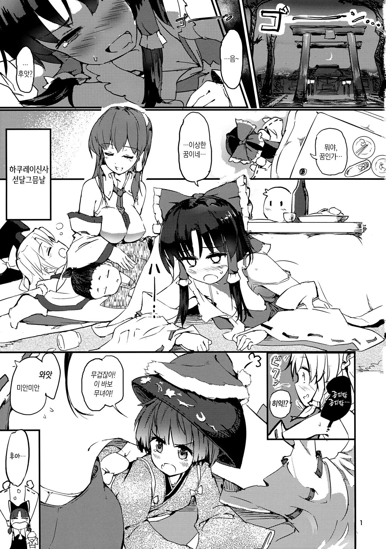 ginsunako no pinbouru! page 5 full