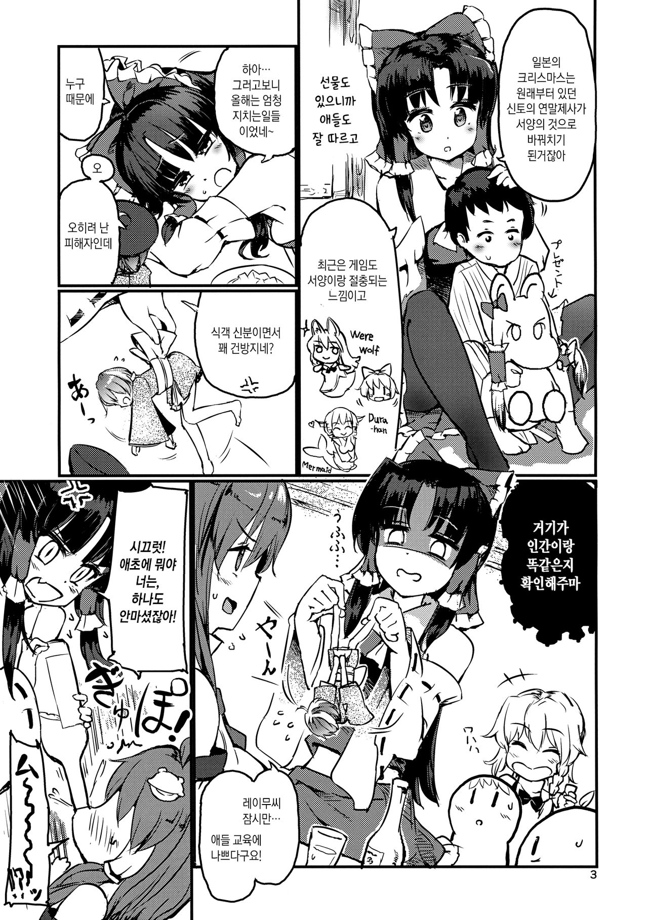 ginsunako no pinbouru! page 7 full