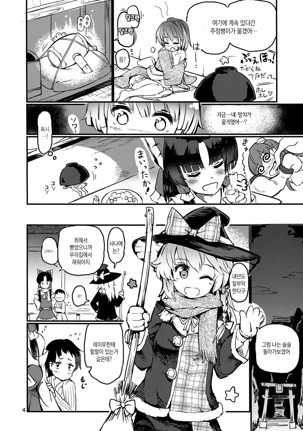 ginsunako no pinbouru! page 8 full