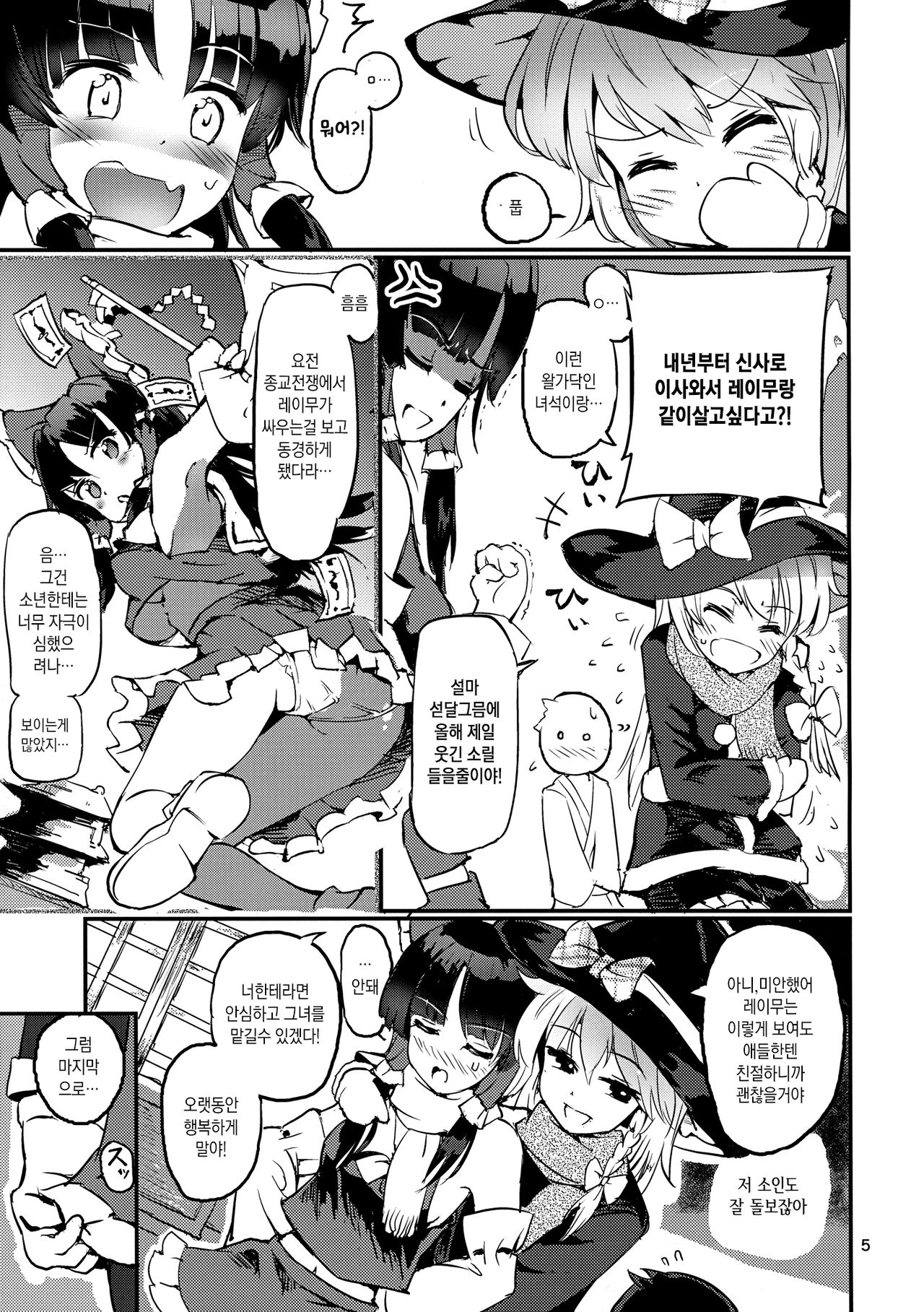 ginsunako no pinbouru! page 9 full