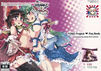 ginsunako no pinbouru! cover