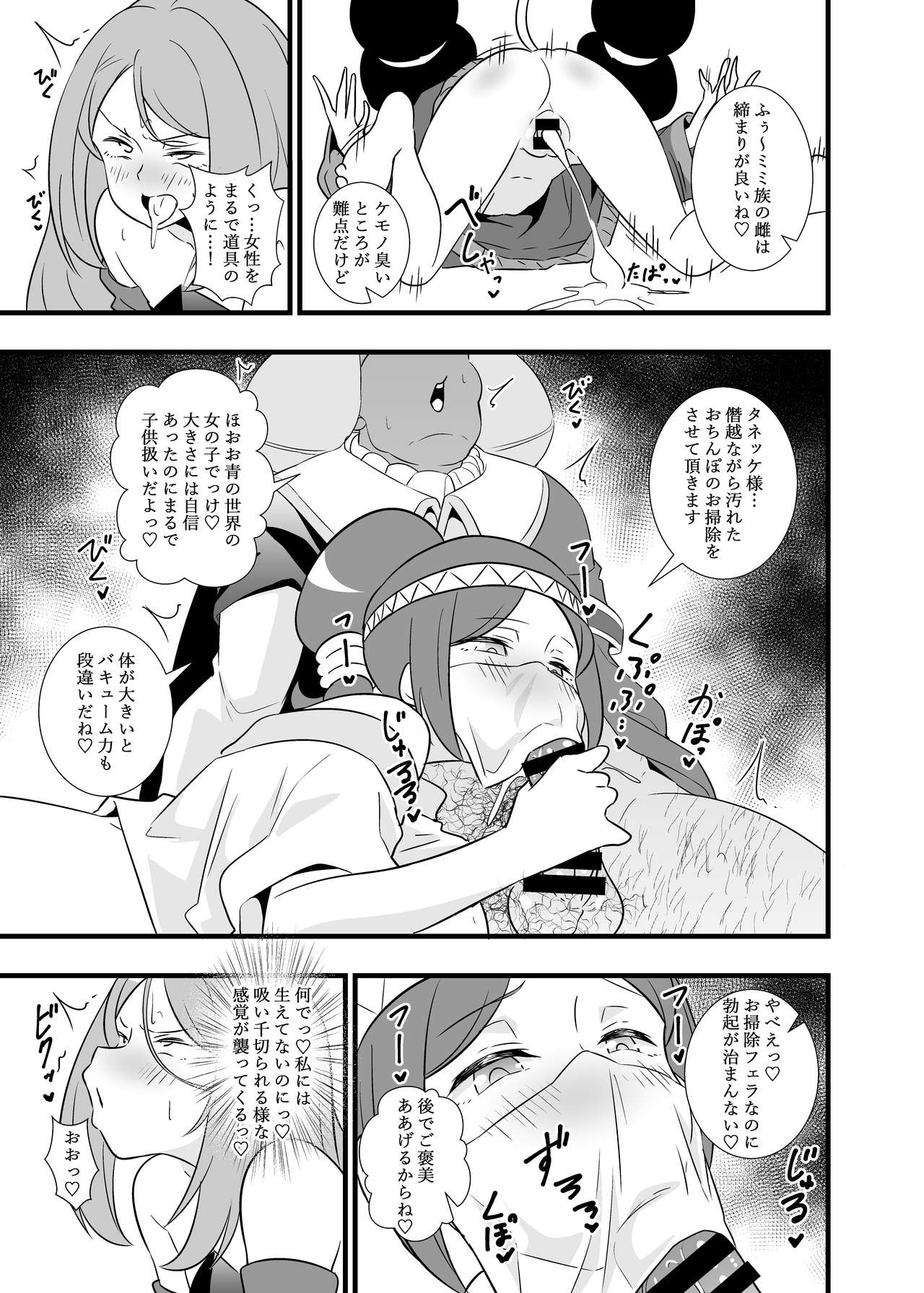 Shouten! Harame Ore no Ragna Rock!! Risei ga Buttobu made Tanetsuke Rape page 4 full