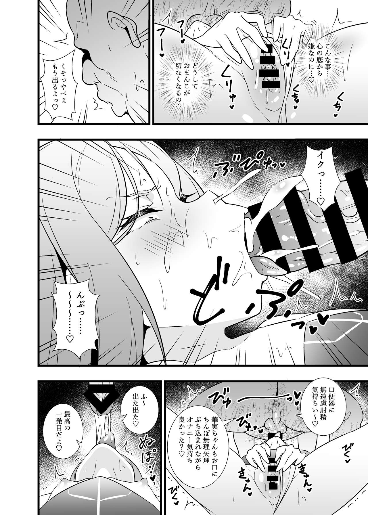 Shouten! Harame Ore no Ragna Rock!! Risei ga Buttobu made Tanetsuke Rape page 9 full