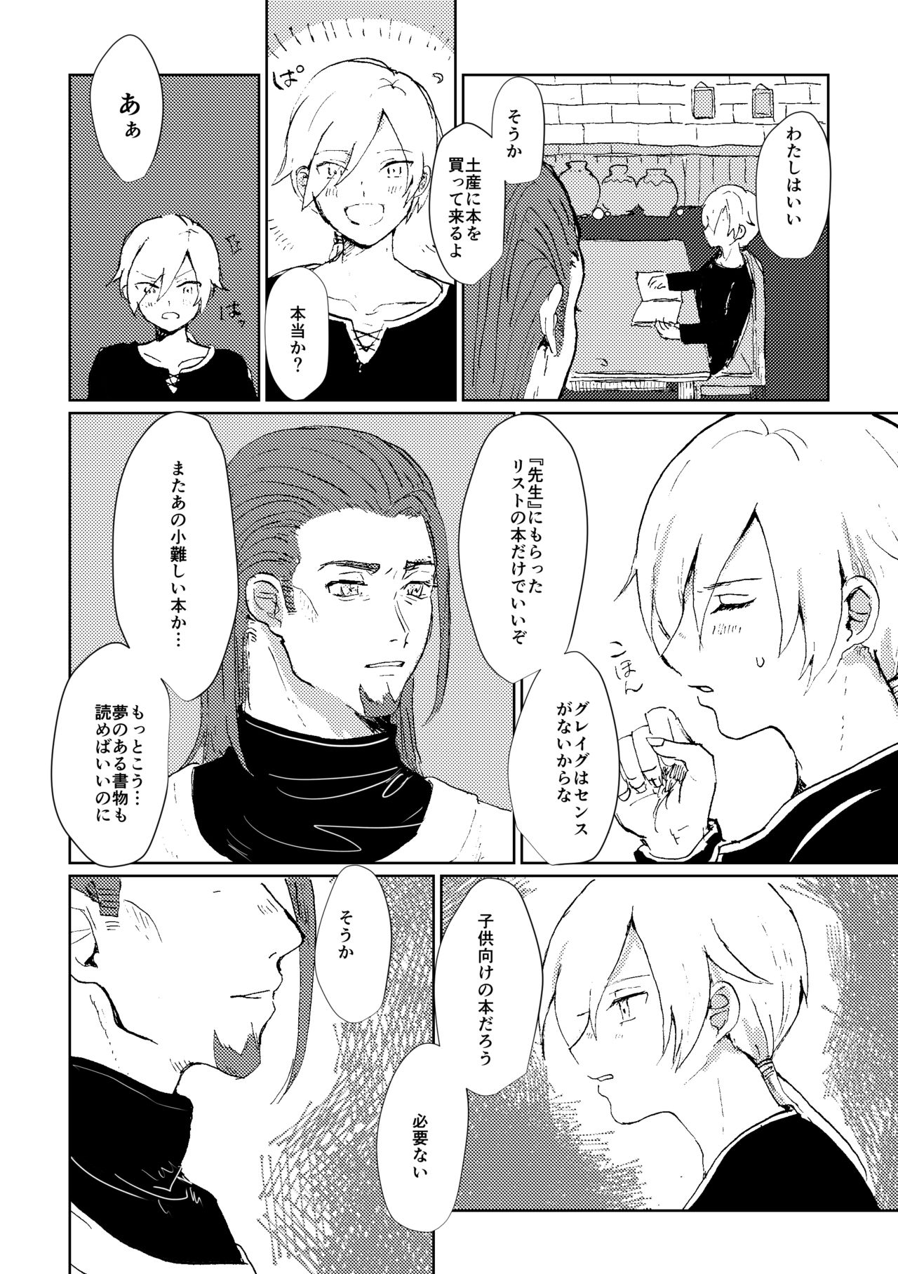 そこのみにて光輝く page 10 full
