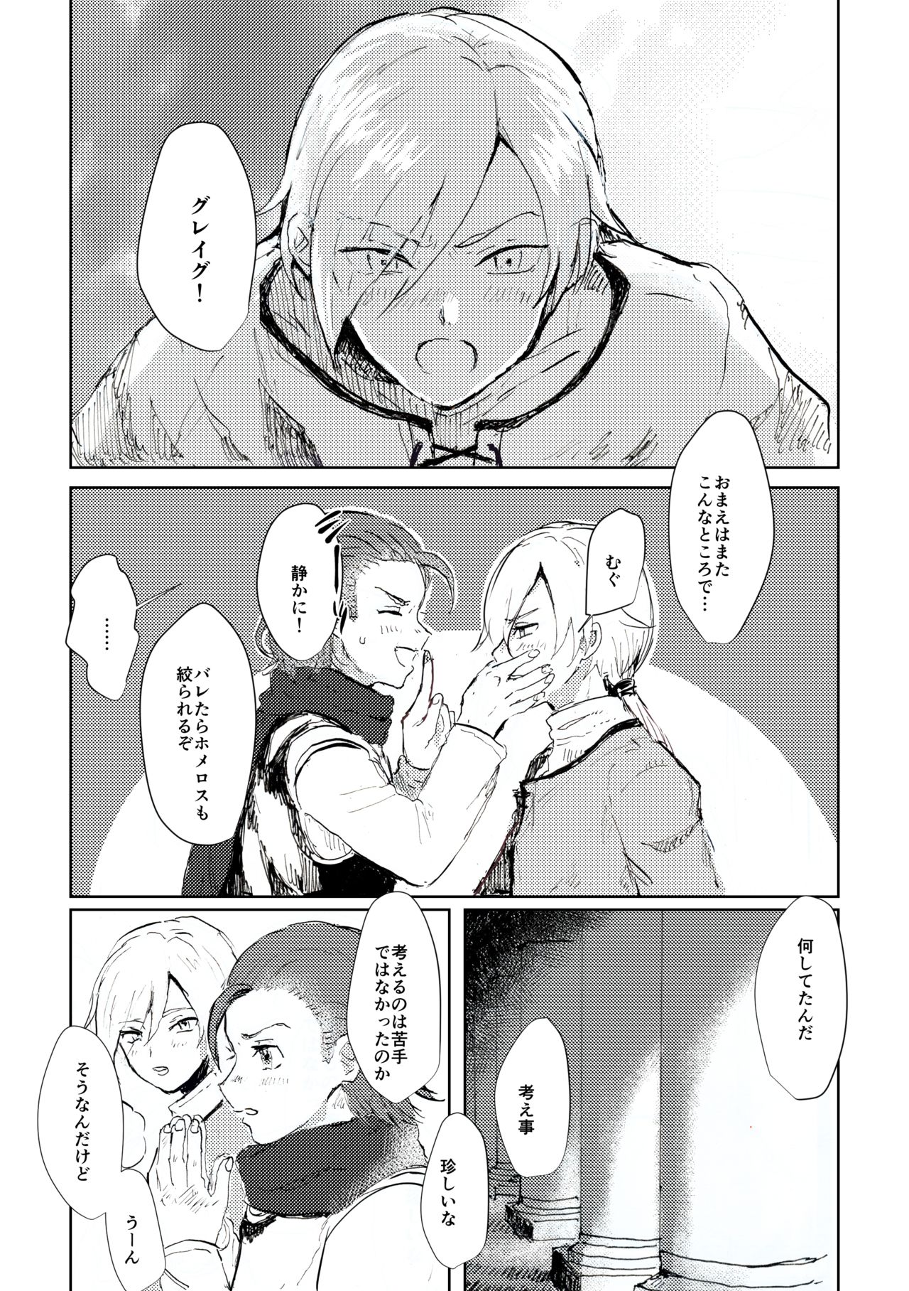 そこのみにて光輝く page 3 full