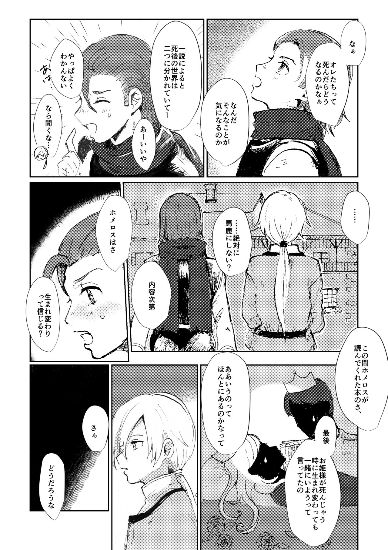 そこのみにて光輝く page 4 full