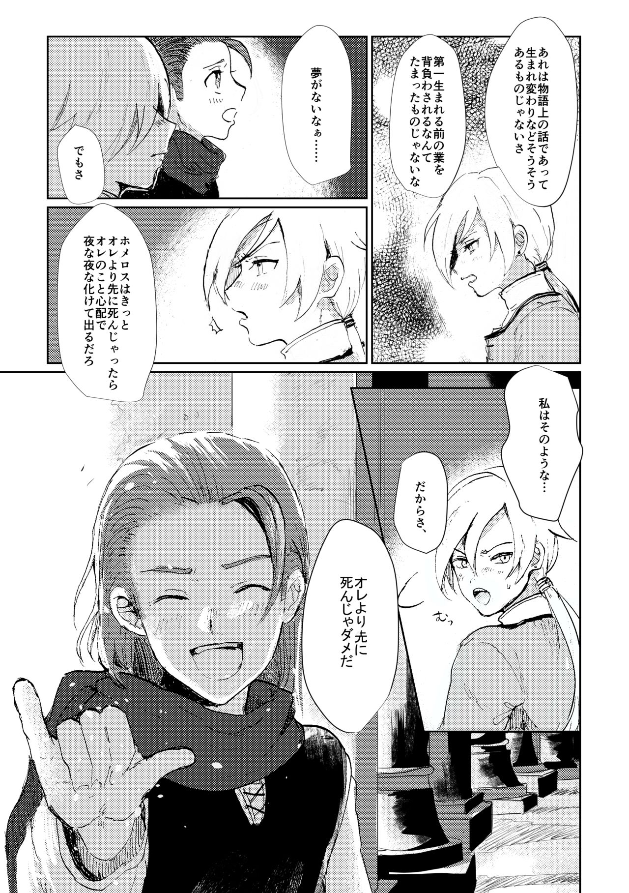 そこのみにて光輝く page 5 full