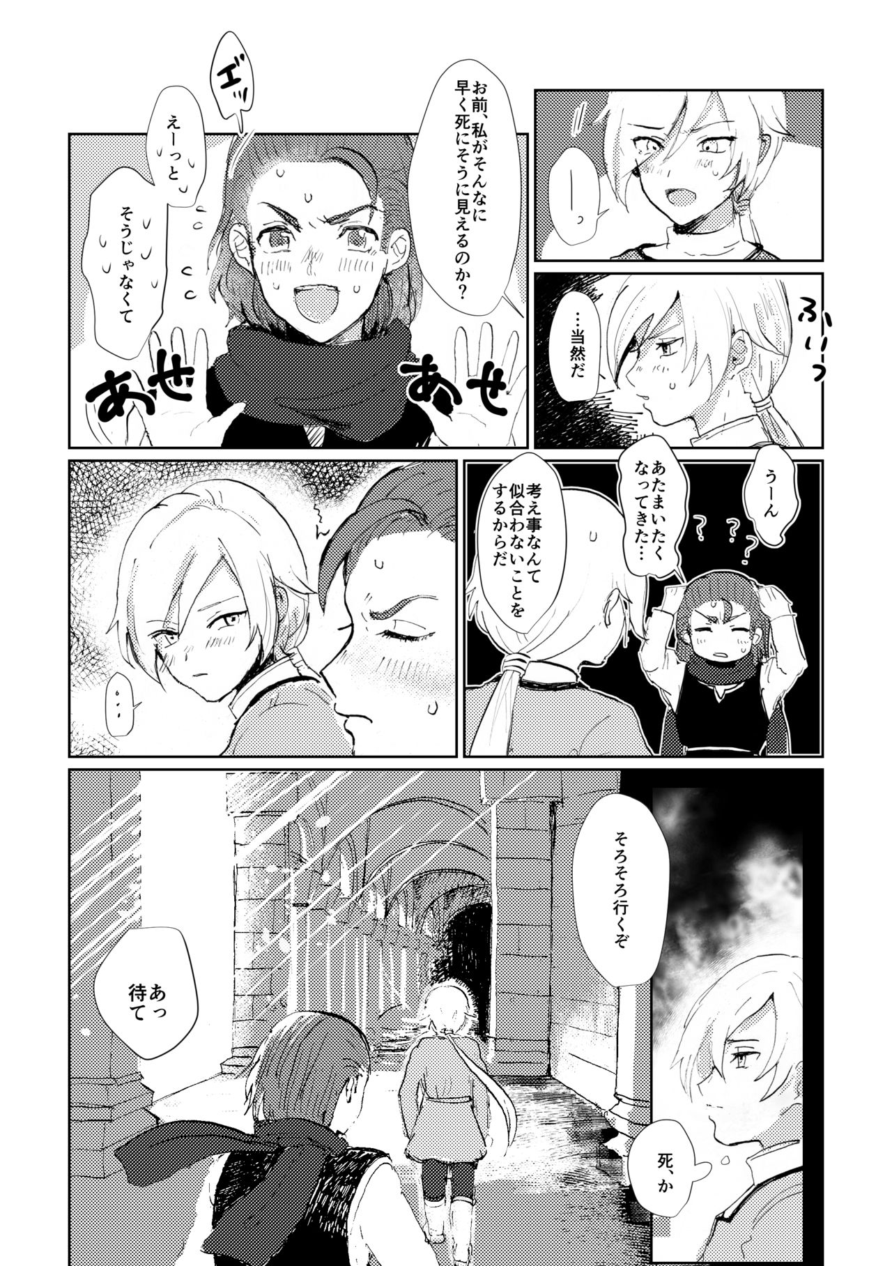 そこのみにて光輝く page 6 full