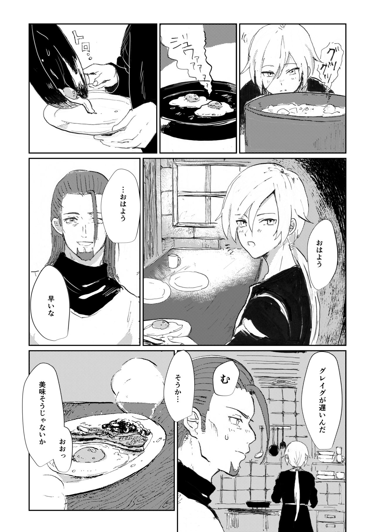 そこのみにて光輝く page 8 full