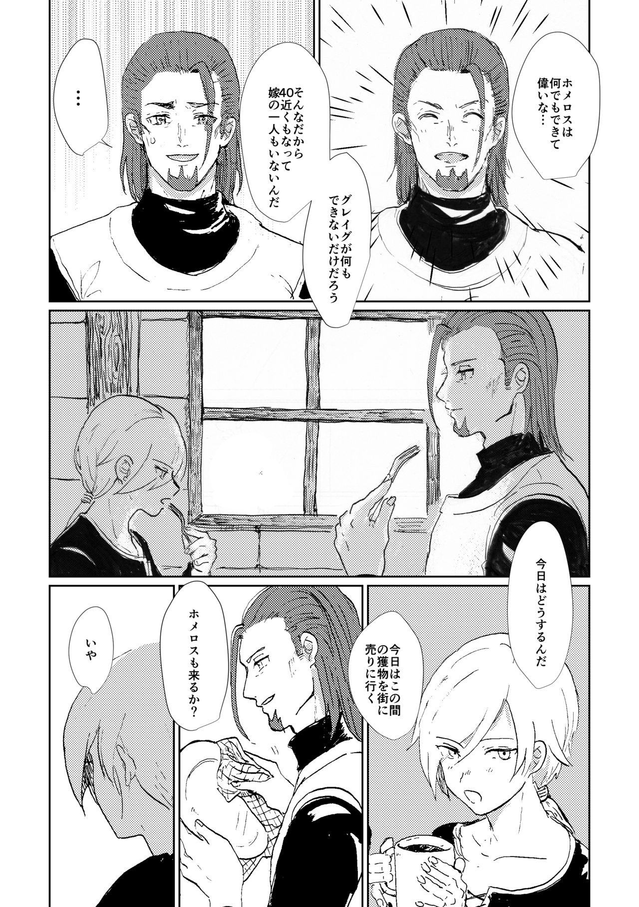 そこのみにて光輝く page 9 full