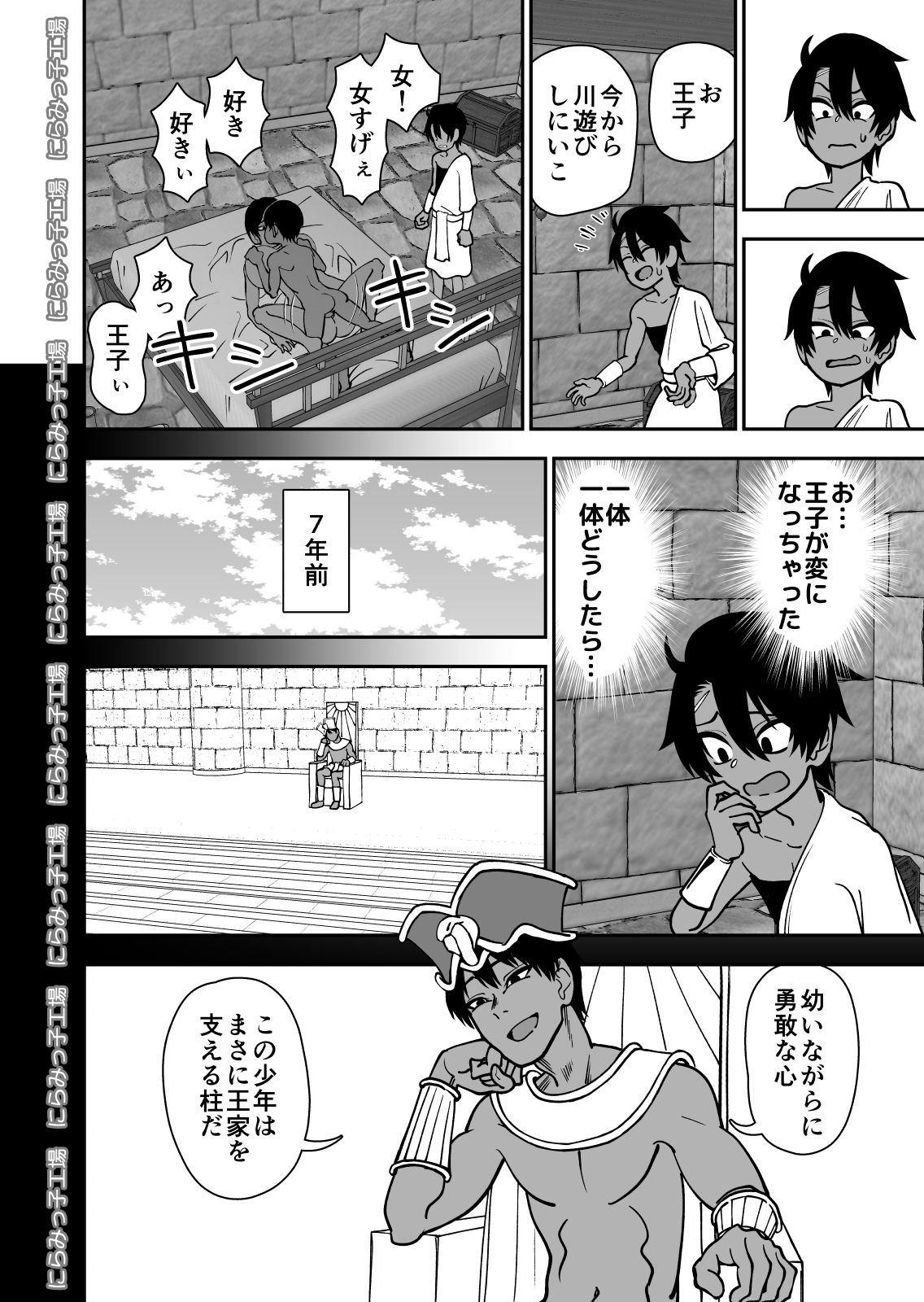 Shinyu ja naku te mes deshi ta page 10 full