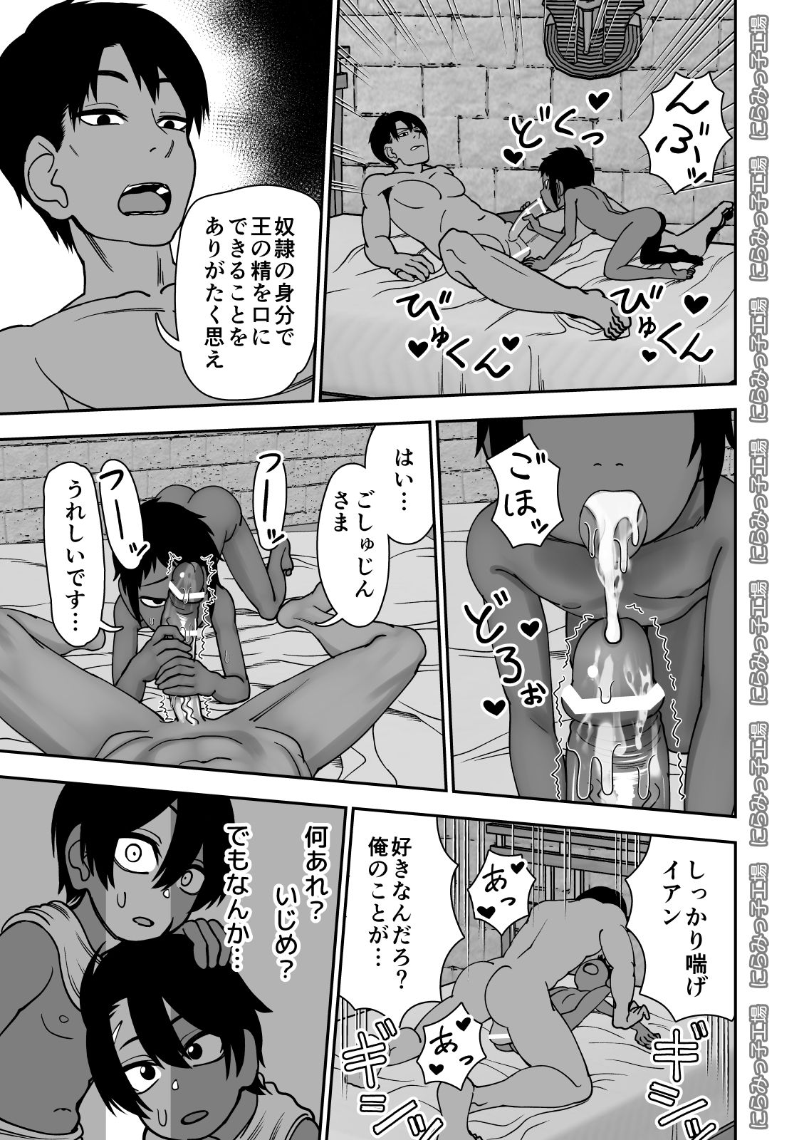 Shinyu ja naku te mes deshi ta page 5 full