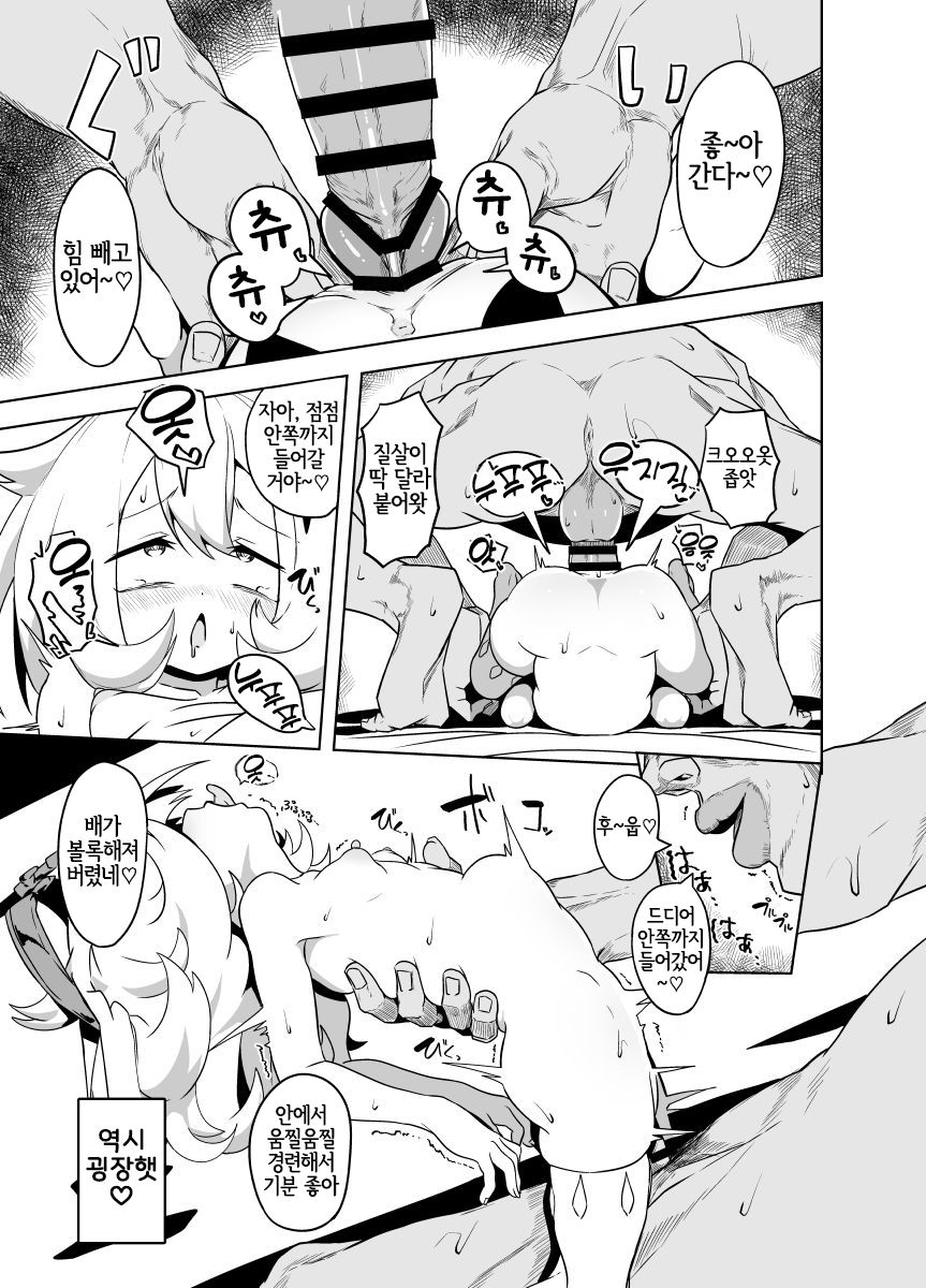 Paimon Ero Manga page 9 full