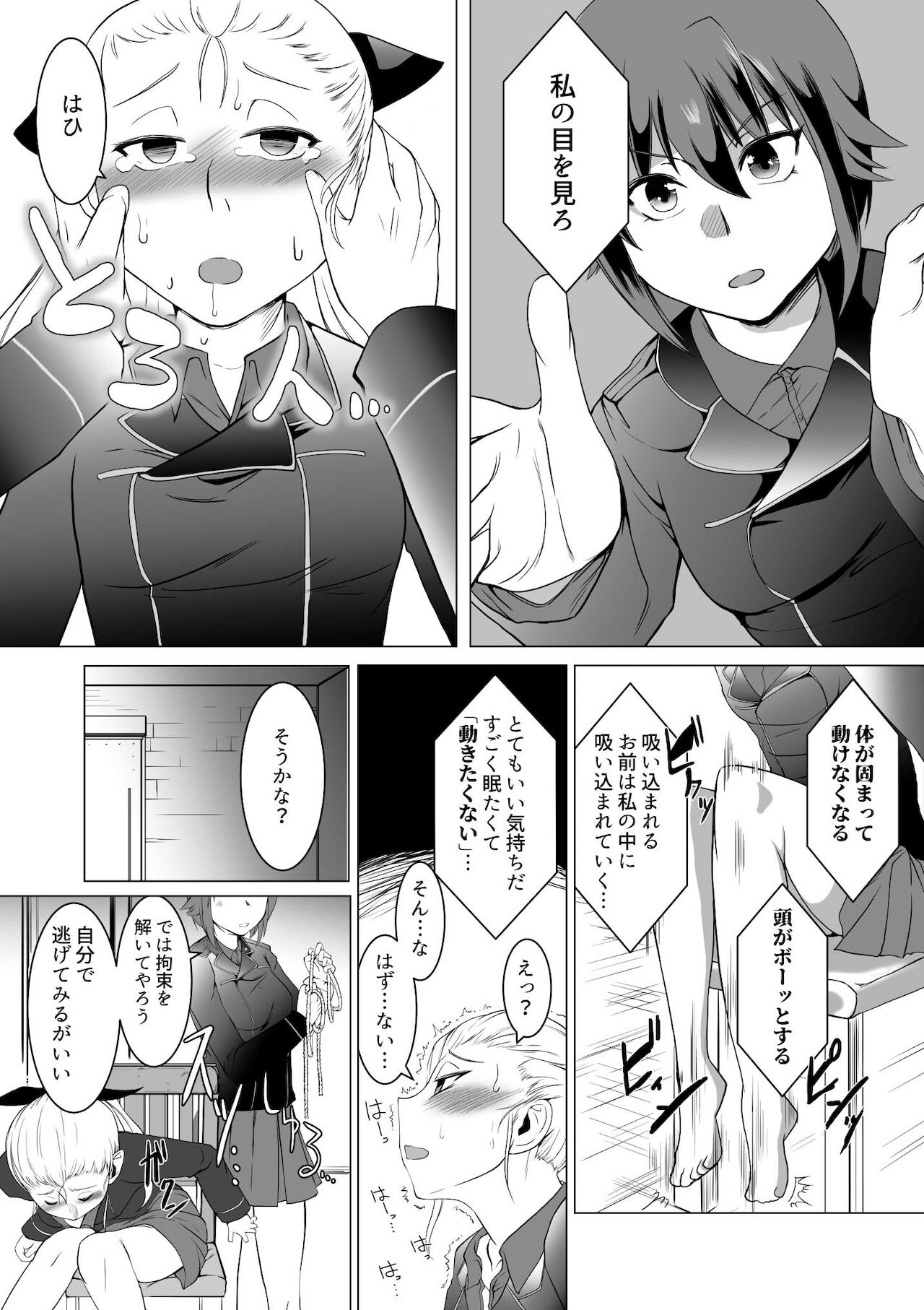 Seijo Kanraku Kuroi mori no Shibo Sei Jinmon page 10 full