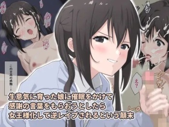 Namaiki ni Sodatta Musume ni Saimin o Kakete Kansha no Kotoba o Moraou to Shitara Joou-sama Kashite Gyaku Rape Sareru to Iu Tenmatsu cover