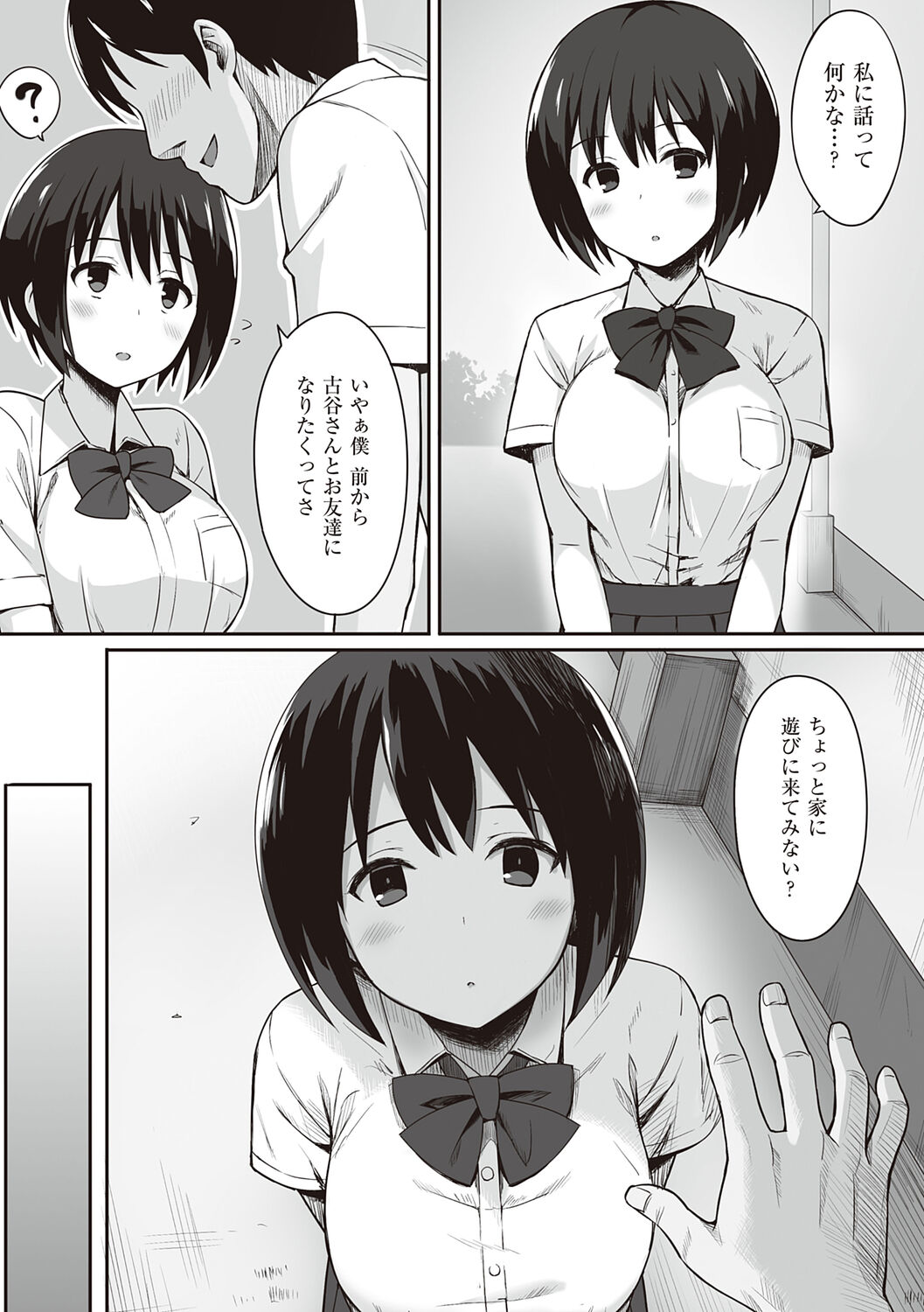 Fukujuu no Noroi page 10 full