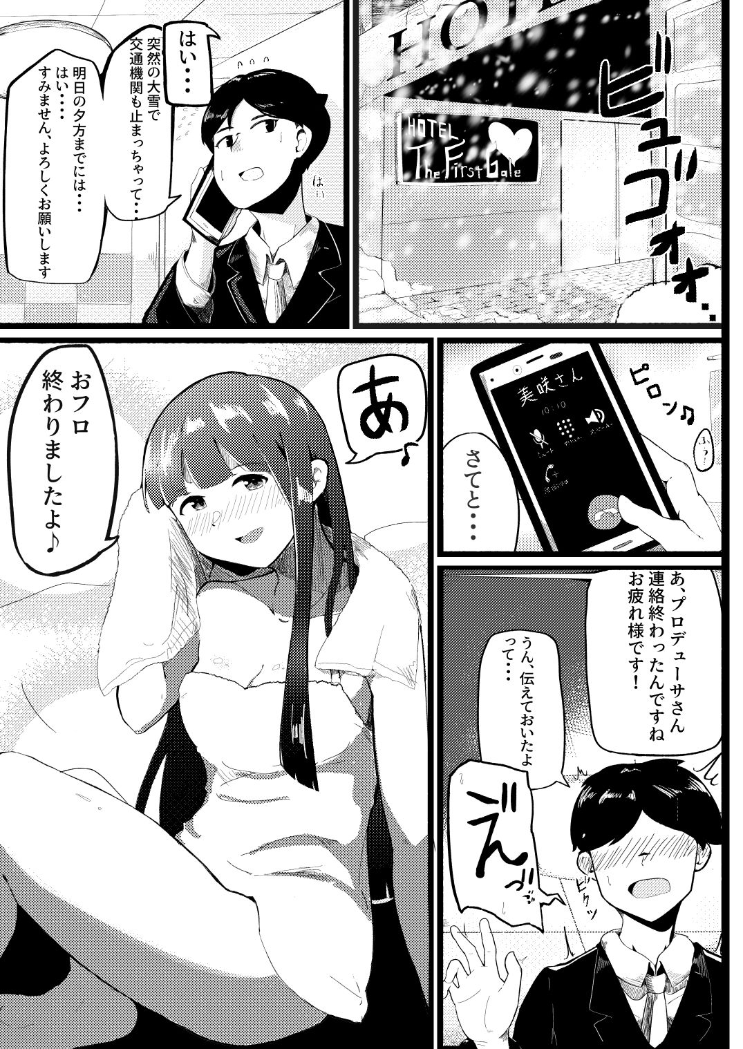 Hyonna Koto kara Reika-san to Rabuho ni Tomaru Koto ni Natta Hanashi page 2 full