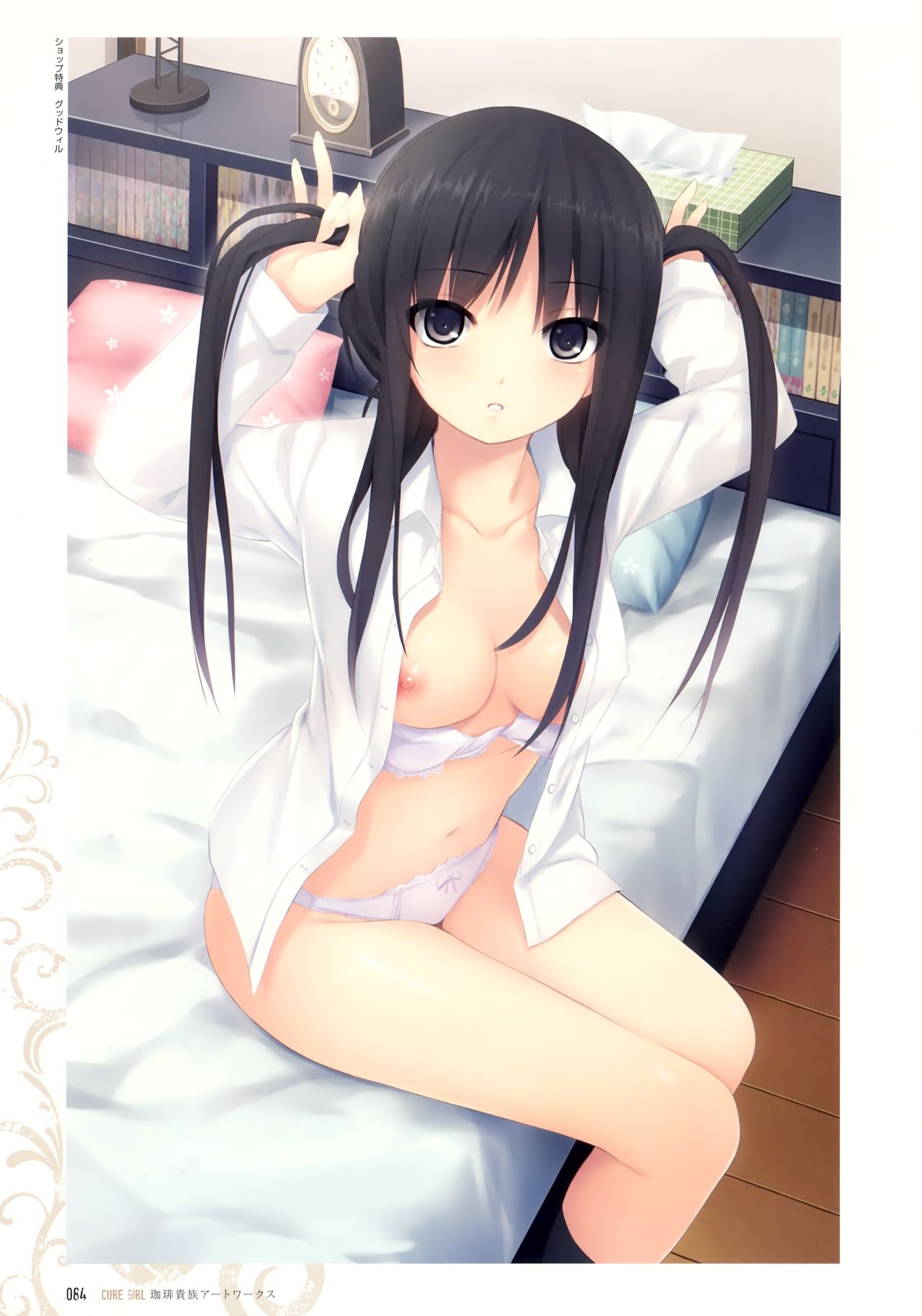 CURE GIRL 珈琲貴族アートワークス page 7 full
