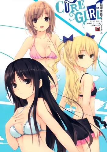 CURE GIRL 珈琲貴族アートワークス cover