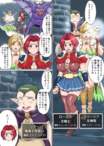 Sukebe Elf to Boukensha Guild ~Chika Dungeon no Yadoya Hen~ cover