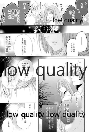 カルデアスイートルーム再録集 page 10 full