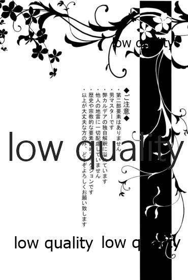 カルデアスイートルーム再録集 page 3 full