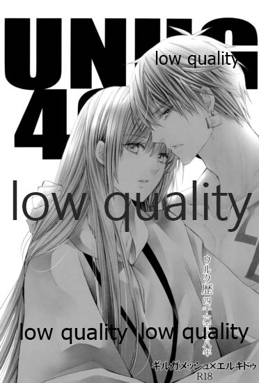 カルデアスイートルーム再録集 page 5 full