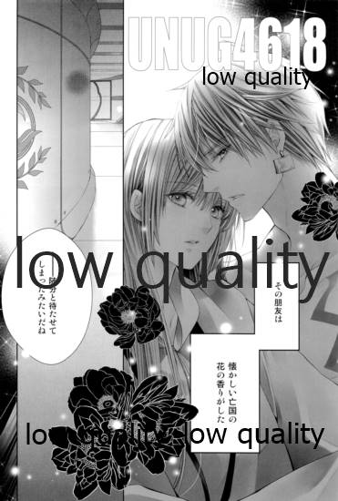カルデアスイートルーム再録集 page 7 full