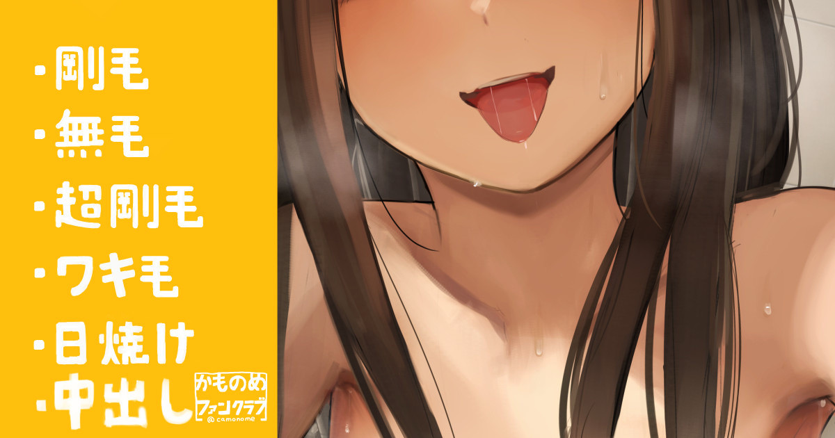 Senpai Joshi to Fuyuyasumi no Gakkou ni Shinobikonde page 1 full