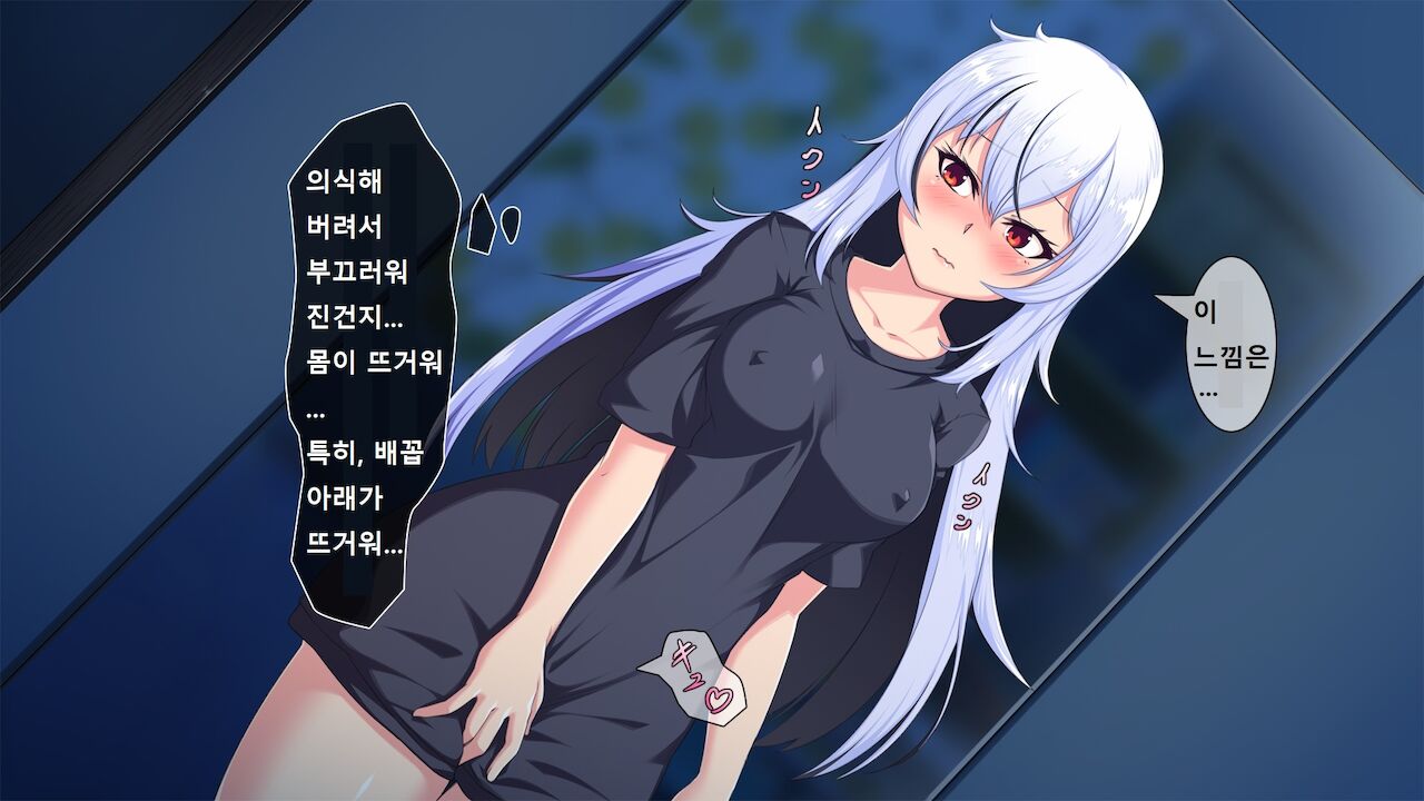 Ore ga Onna ni Somaru Made | 내가 여자로 물들 때까지 page 10 full