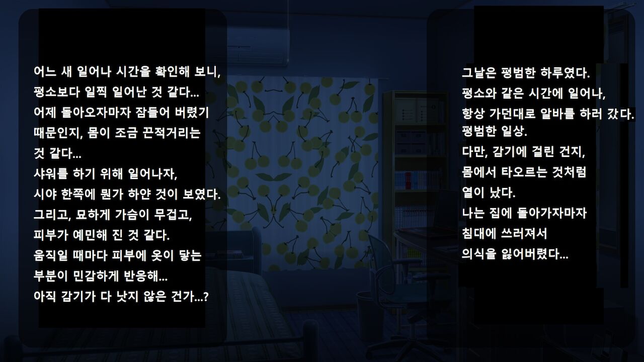 Ore ga Onna ni Somaru Made | 내가 여자로 물들 때까지 page 2 full