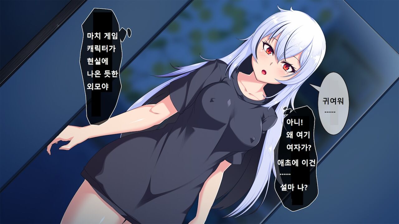 Ore ga Onna ni Somaru Made | 내가 여자로 물들 때까지 page 4 full