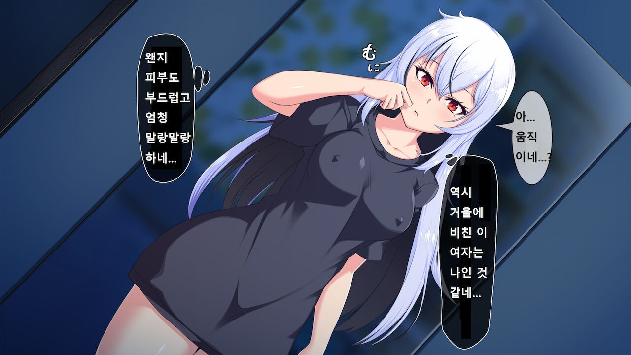 Ore ga Onna ni Somaru Made | 내가 여자로 물들 때까지 page 5 full