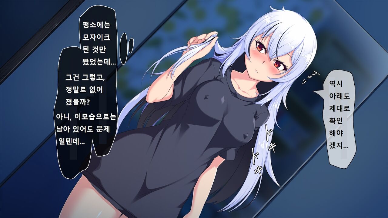 Ore ga Onna ni Somaru Made | 내가 여자로 물들 때까지 page 8 full