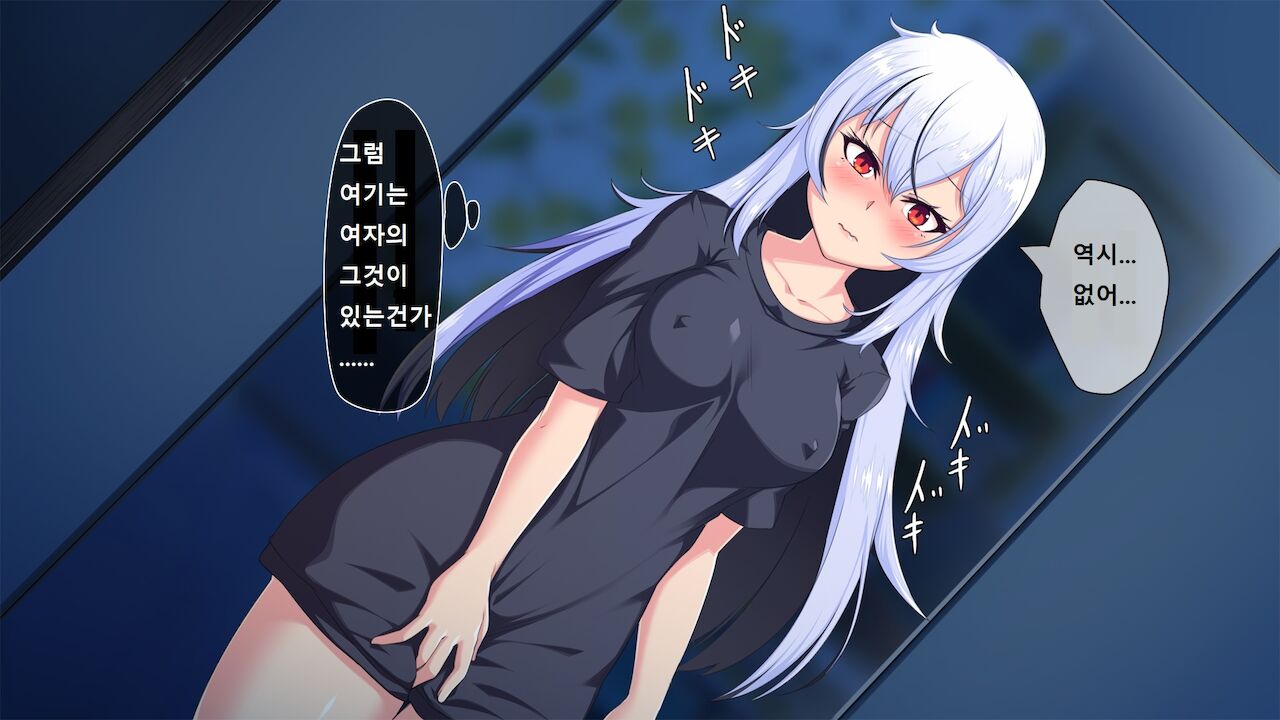 Ore ga Onna ni Somaru Made | 내가 여자로 물들 때까지 page 9 full