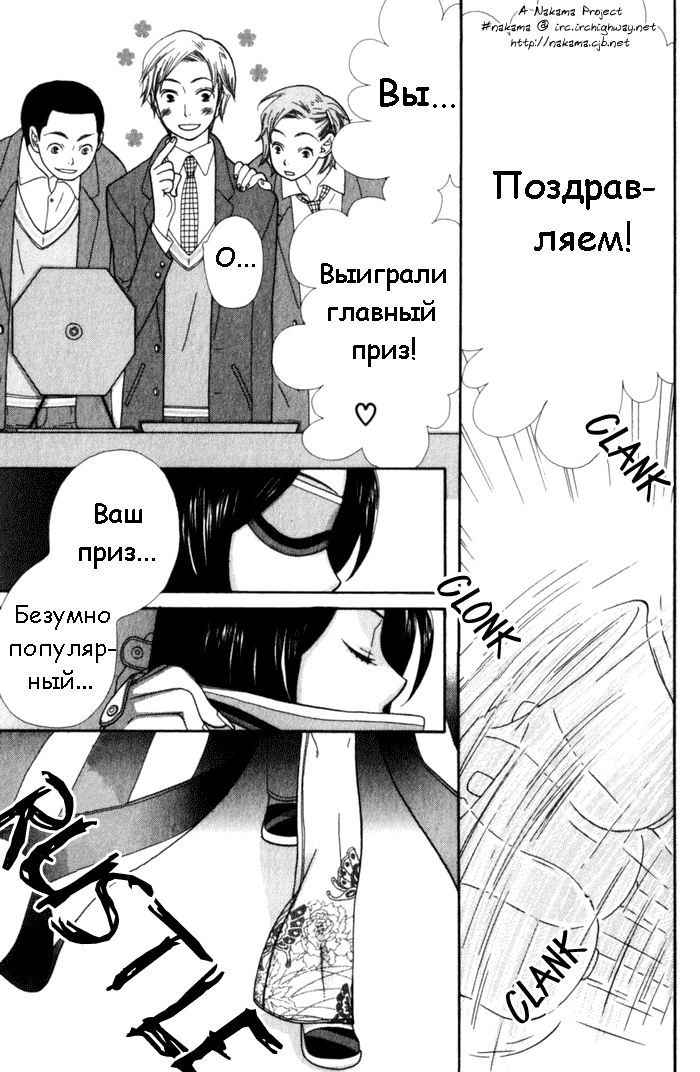 The black cat Sango page 1 full