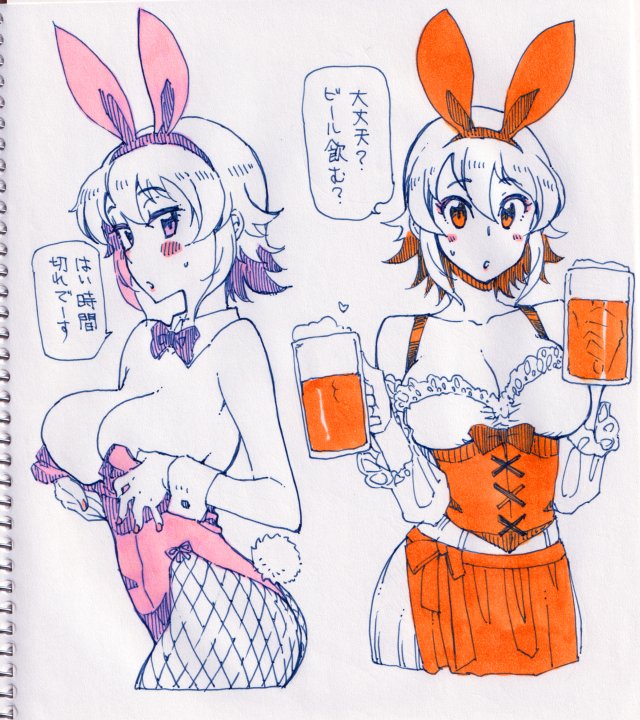 草凪蜻蛉 page 8 full