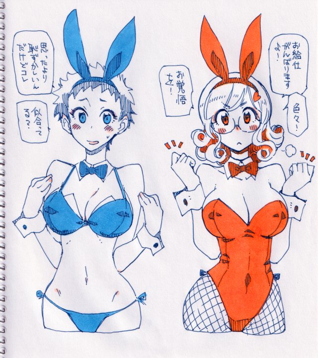 草凪蜻蛉 page 9 full