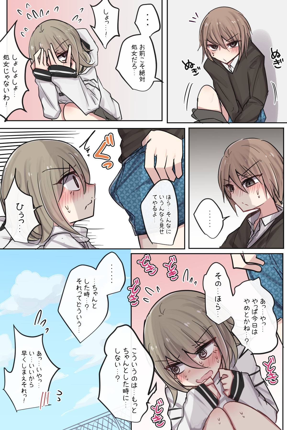 Osananajimi-chan to Shinyu-chan no muramura nichijou life 2 page 10 full