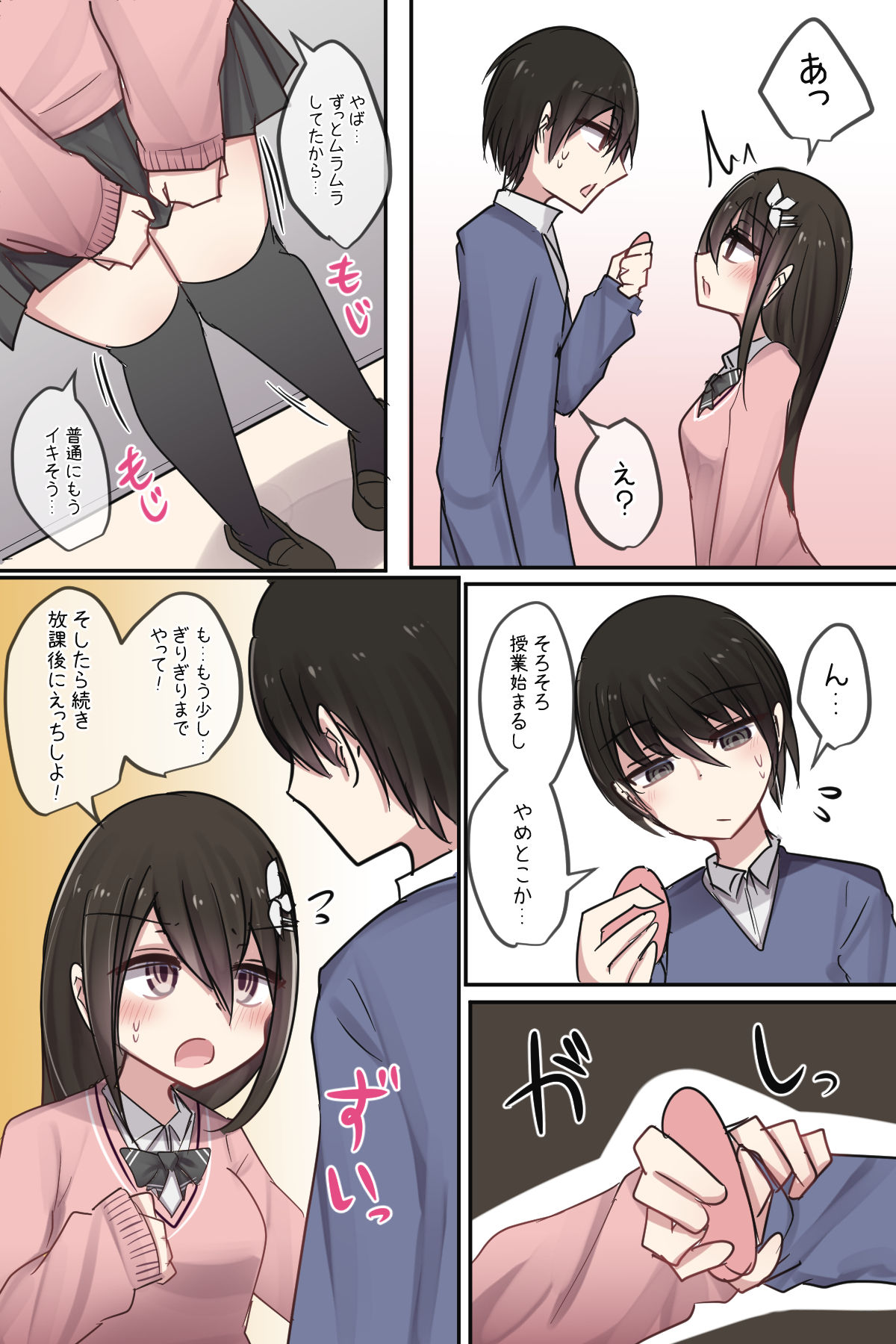 Osananajimi-chan to Shinyu-chan no muramura nichijou life 2 page 4 full