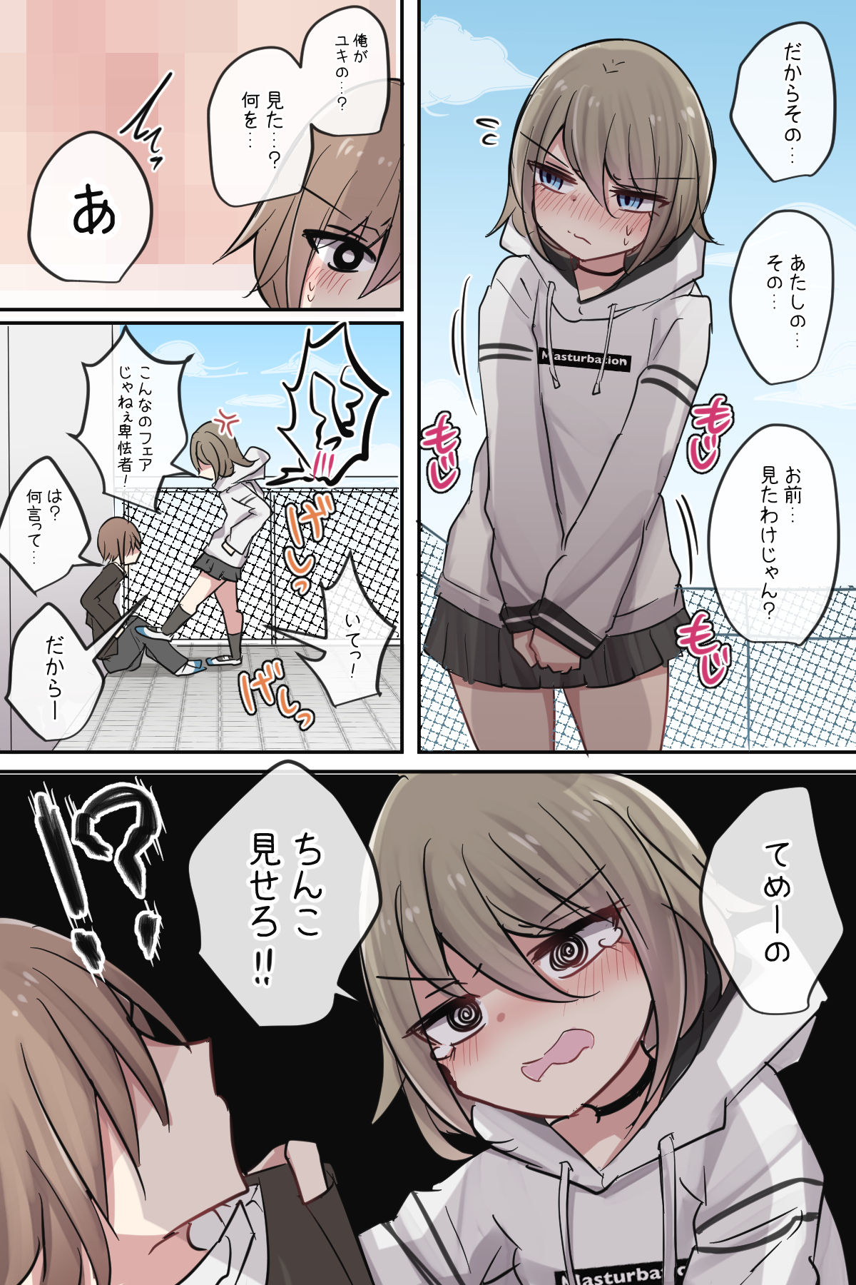 Osananajimi-chan to Shinyu-chan no muramura nichijou life 2 page 8 full