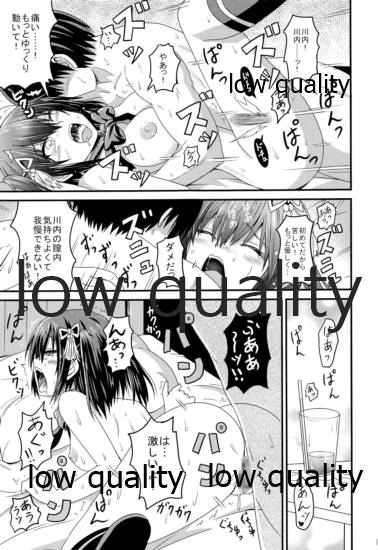 夜の在り処で page 10 full