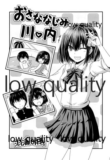 夜の在り処で page 2 full